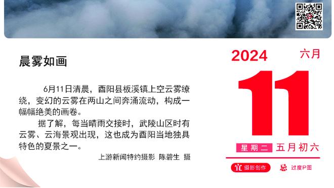 贾秀全获亚足联邀请观看亚洲杯决赛，与温格合影寒暄